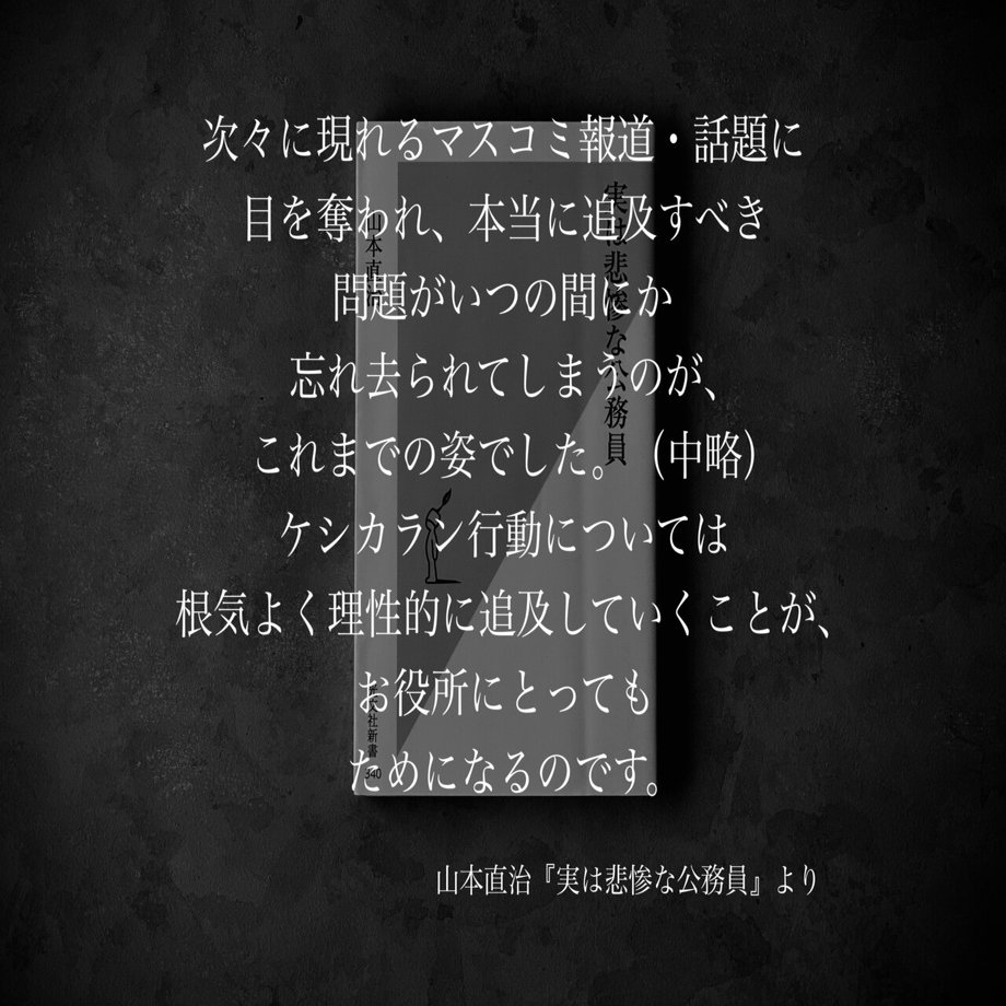 名言集 光文社新書の コトバのチカラ Vol 58 光文社新書