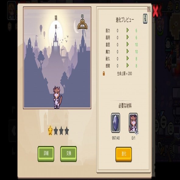 Elona Mobile詳細レビュー 初心者講座 Luck ラック Note