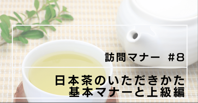 蓋つきのお茶の飲み方 の新着タグ記事一覧 Note つくる つながる とどける 蓋つきのお茶の飲み方 の新着タグ記事一覧 Note つくる つながる とどける