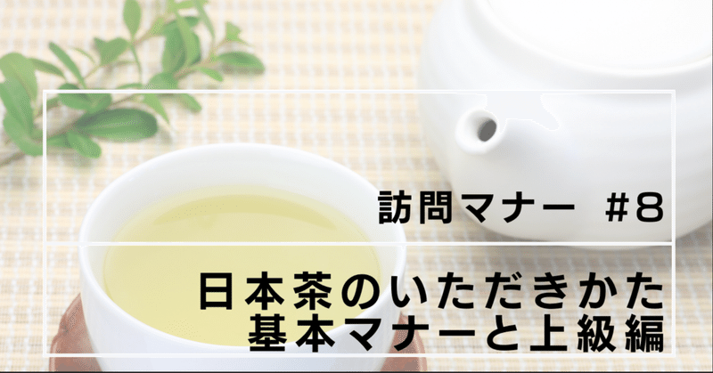 蓋つきのお茶の飲み方 の新着タグ記事一覧 Note つくる つながる とどける