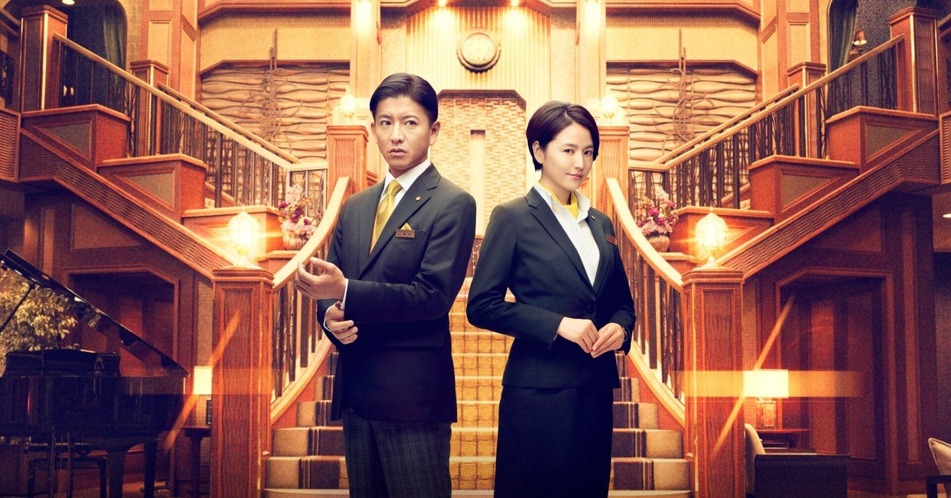最後にバシッとピースがハマる最高の映画 マスカレード ホテル 鎌田和樹 Note