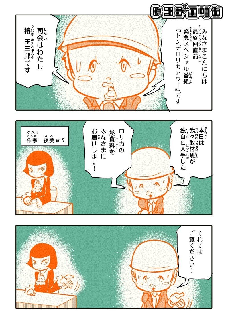 ロリカデータ大公開 アヴ式 Note ロリカデータ大公開 アヴ式 Note