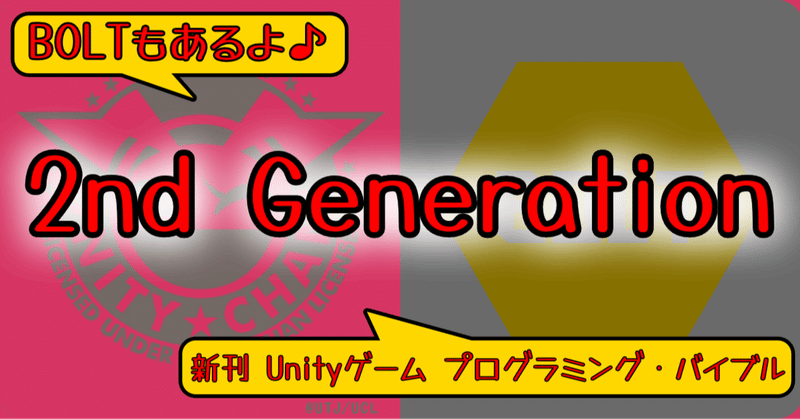 Bolt記事収録の本が発売されます！