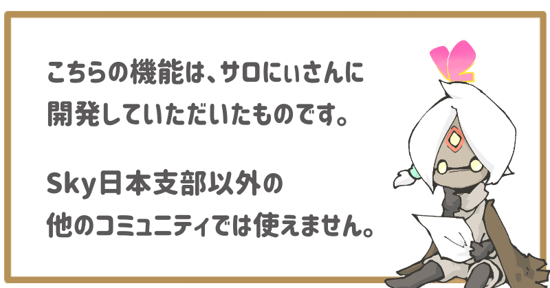 Sky日本支部限定機能 ボイスチャットの使い方と応用の仕方を徹底解説 Ctrl Z Note Sky日本支部限定機能 ボイスチャットの使い方と応用の仕方を徹底解説 Ctrl Z Note