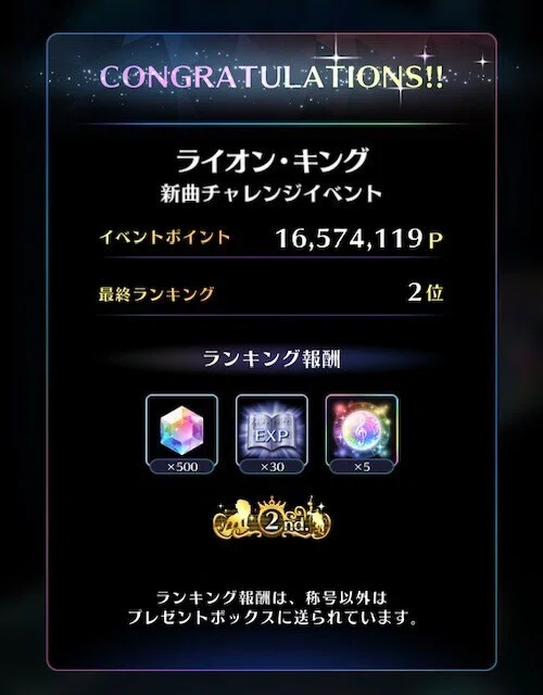 ミューパレ ライオンキングイベント 飛鳥 Note