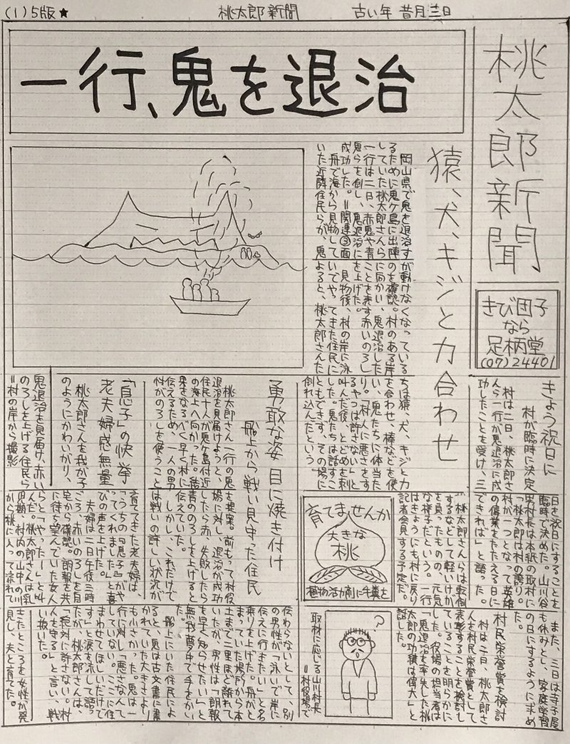 新聞社の仕事 新聞レイアウト これはご法度 Atoatoko Note