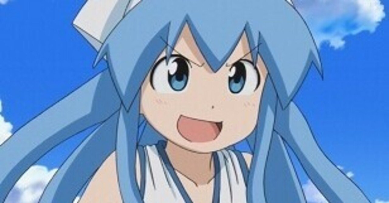 今日は何も考えずイカ娘を観よう Ryo Note