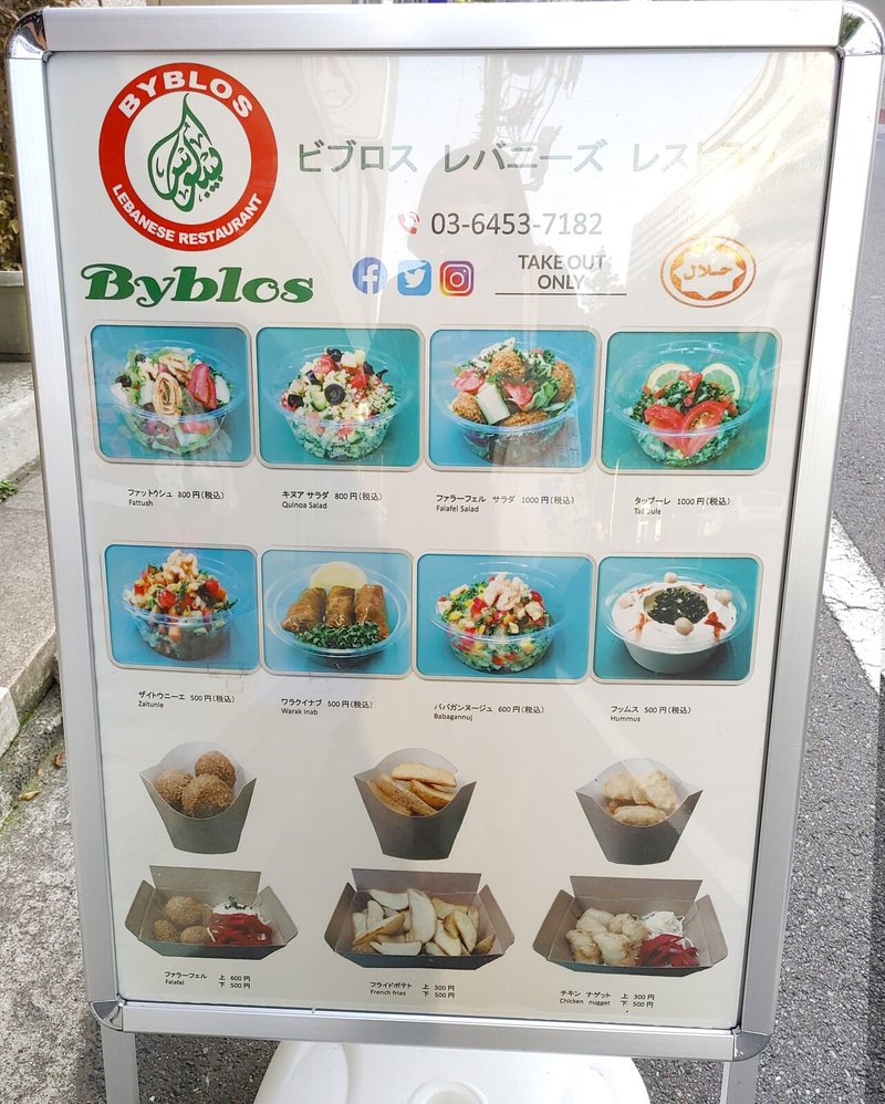 シュクラン中井のシェフがテイクアウト専門のアラブスイーツ フードのお店を出したよ 浜松町 ビブロス5 10open じょいっこ Note シュクラン中井のシェフがテイクアウト専門のアラブスイーツ フードのお店を出したよ 浜松町 ビブロス5 10open じょいっこ Note
