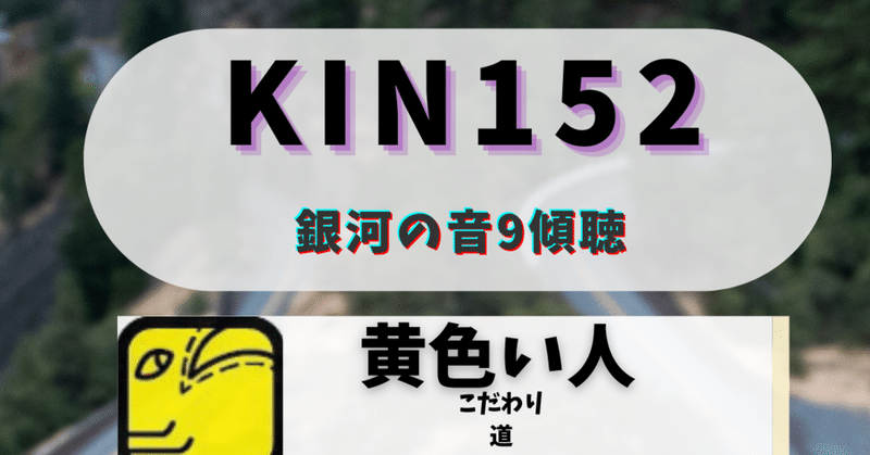 KIN152 絶対拡張 黒キン