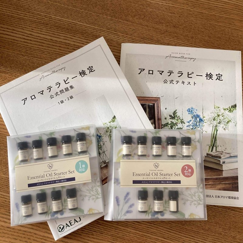 アロマテラピー検定1級合格と その勉強方法について Daisy Note