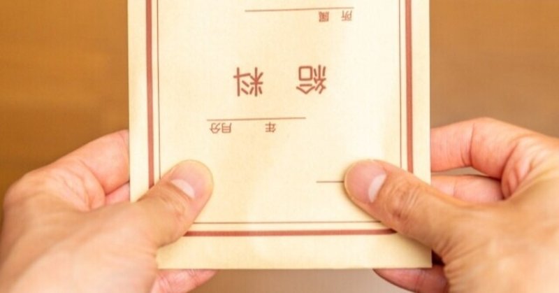 未払給料という経過勘定 六角明雄 中小企業診断士 経営コンサルタント ビジネス書作家 Note 未払給料という経過勘定 六角明雄 中小企業診断士 経営コンサルタント ビジネス書作家 Note