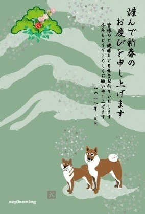 柴犬のイラスト年賀状テンプレート戌年２０１８ クリエーター ダイアリー Note
