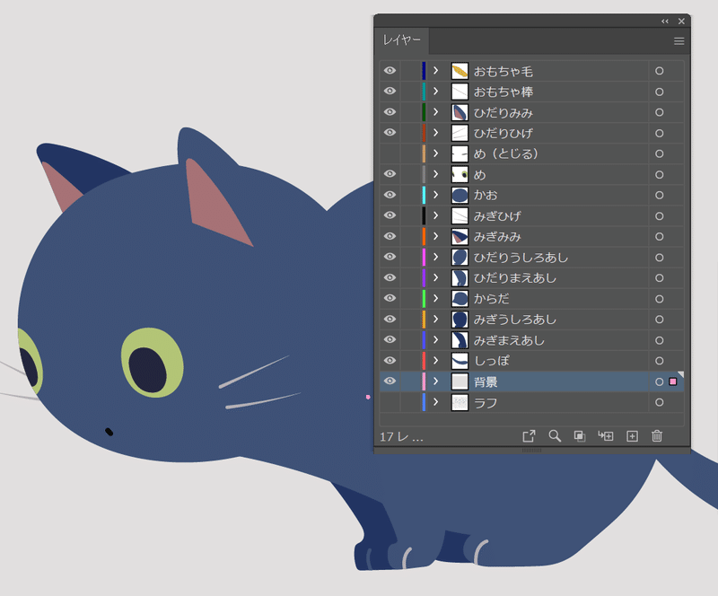 猫アニメーション-レイヤー
