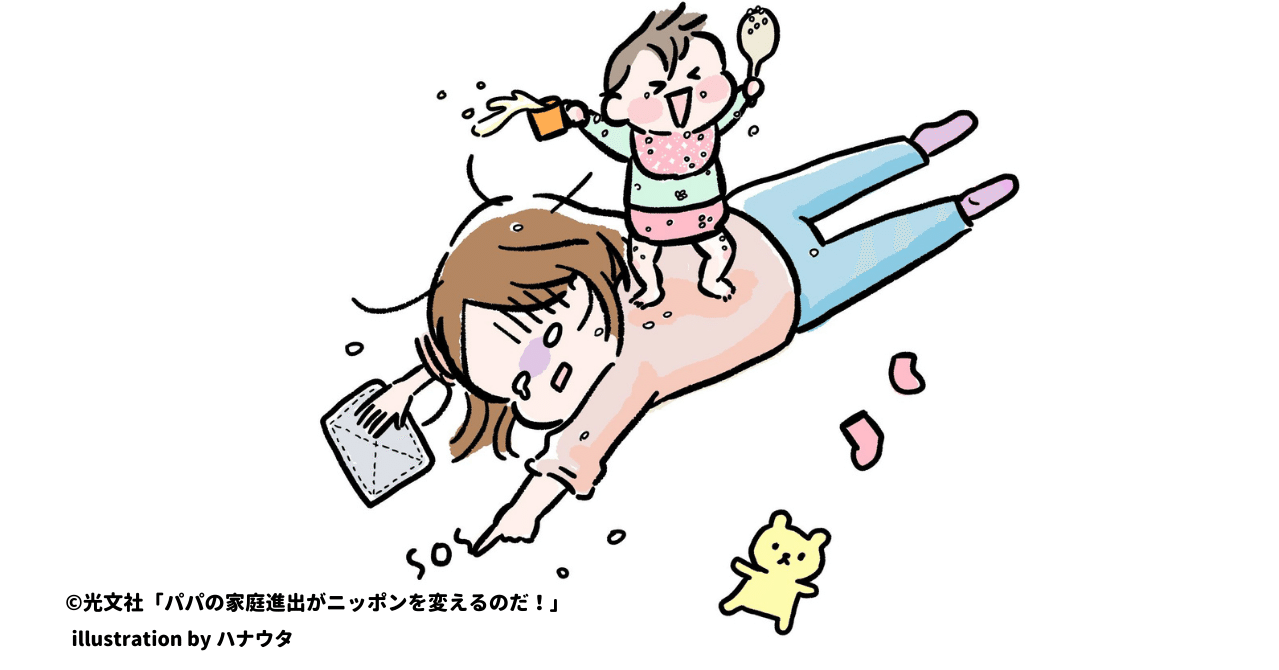 今時 声に出してはいえないけど 少子化って 女性が社会進出するせいだよな と思っている人へ 光文社新書