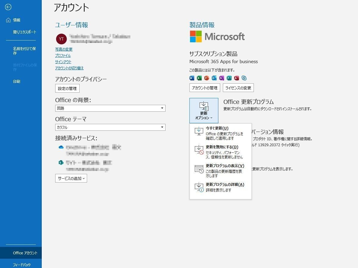 Outlook メール本文が表示されない Note Outlook メール本文が表示されない Note