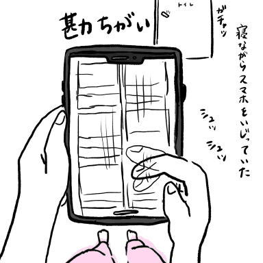80 夫の勘違い ペンギンキッチン Note
