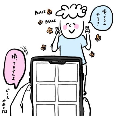 80 夫の勘違い ペンギンキッチン Note