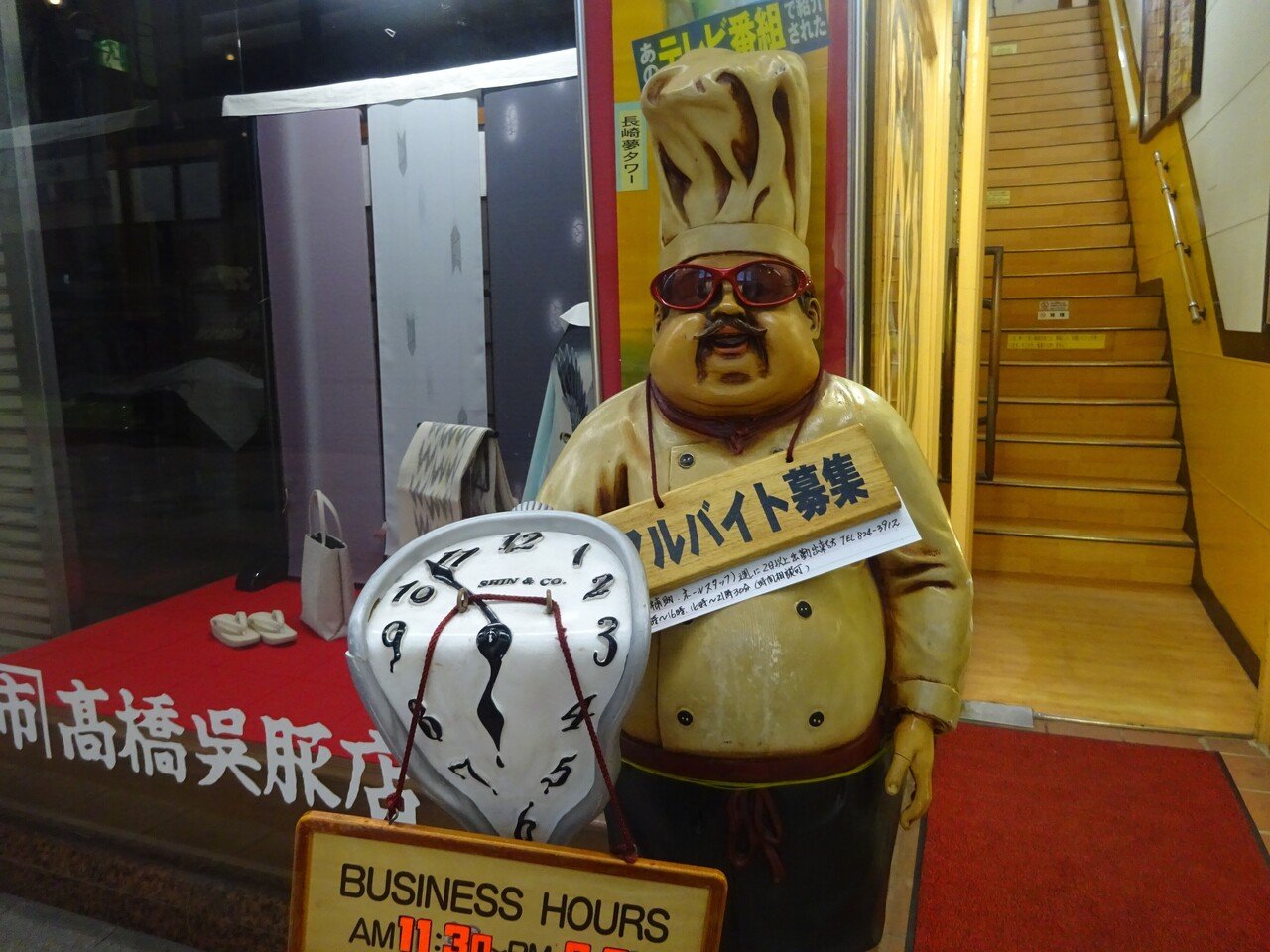 長崎で見つけた ダリ風の時計にまずびっくり そこにくぎ打ってボードかけちゃう せっかくの時計に これが 面白すぎた よく見るとコックさんの顔も 面白い 通りかかっただけなのに しばし足を止めさらに撮 多利田くみ Tarita Kumi Note 長崎で見つけた ダリ風の時計にまずびっくり そこにくぎ打ってボードかけちゃう せっかくの時計に これが 面白すぎた よく見るとコックさんの顔も 面白い 通りかかっただけなのに しばし足を止めさらに撮 多利田くみ Tarita Kumi Note