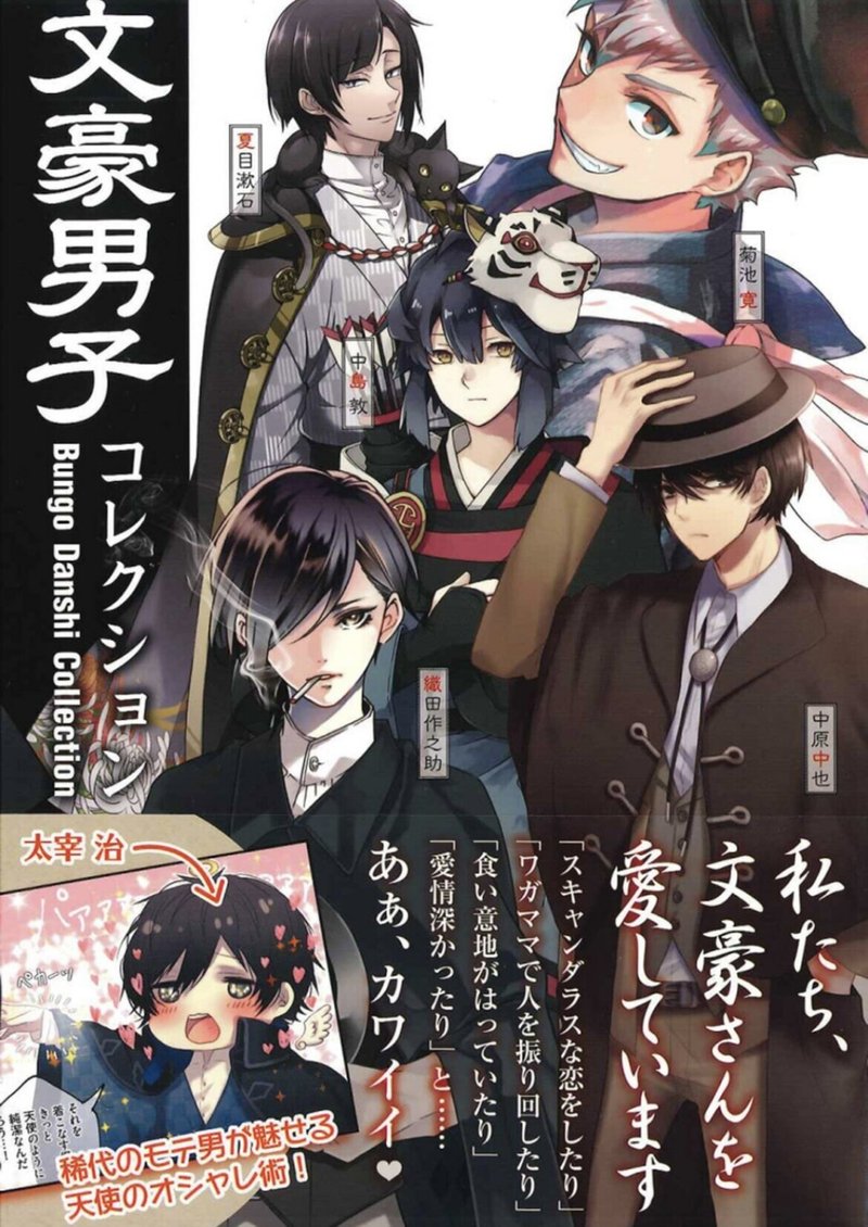 国語科教員が選ぶ マンガで読める 近代日本文学史 3選 Kindle Unlimitedで無料で読めます 読書感想文 猪狩はな Note 国語科教員が選ぶ マンガで読める 近代日本文学史 3選 Kindle Unlimitedで無料で読めます 読書感想文 猪狩はな Note