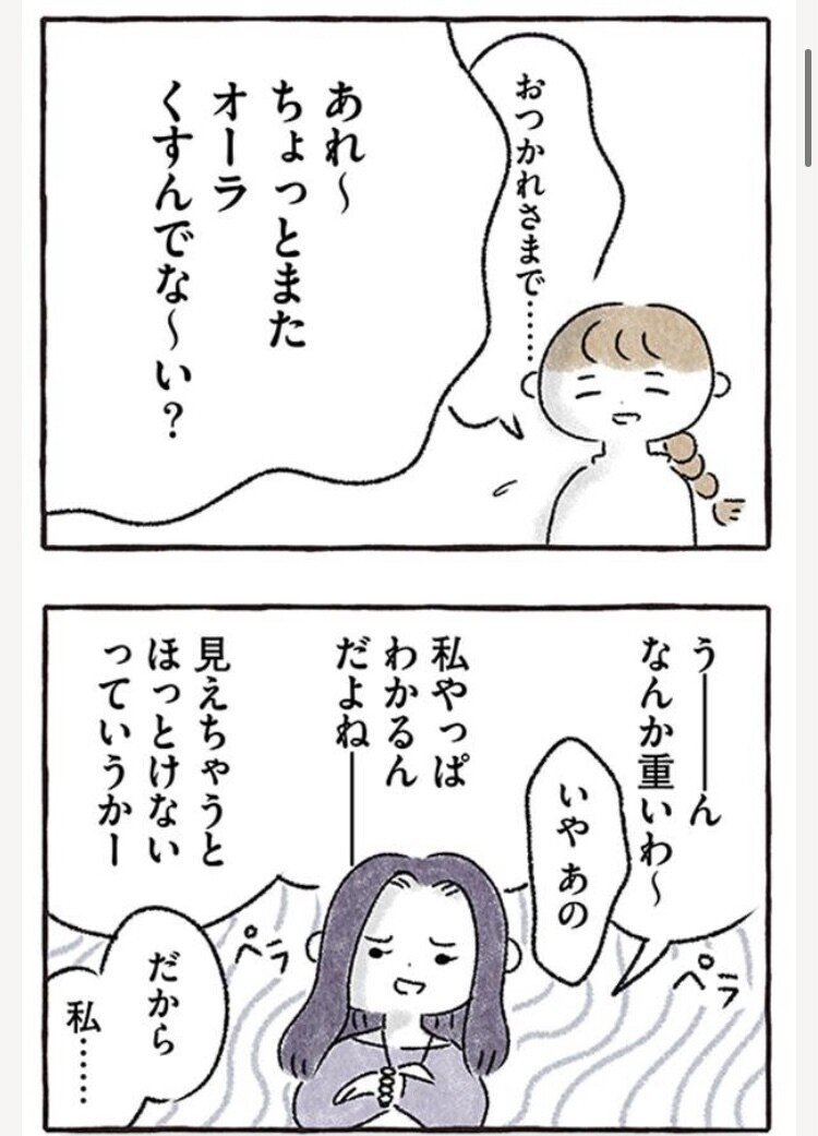 おしらせ レタスクラブwebでマンガの連載がはじまりました 川瀬はる Note おしらせ レタスクラブwebでマンガの連載がはじまりました 川瀬はる Note