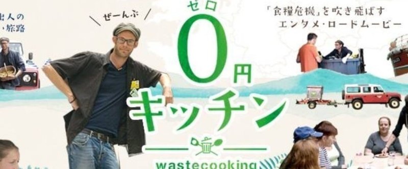 第15回 法政大学 人間環境学部特別セミナー とにかく考えてみよう 食糧廃棄について考えてみませんか 真野遥 発酵料理家 Note 第15回 法政大学 人間環境学部特別セミナー とにかく考えてみよう 食糧廃棄について考えてみませんか 真野遥 発酵料理家 Note