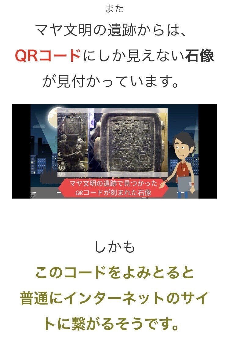 隠された技術 それぞれの文明を天皇が作っていた Rr Note 隠された技術 それぞれの文明を天皇が作っていた Rr Note