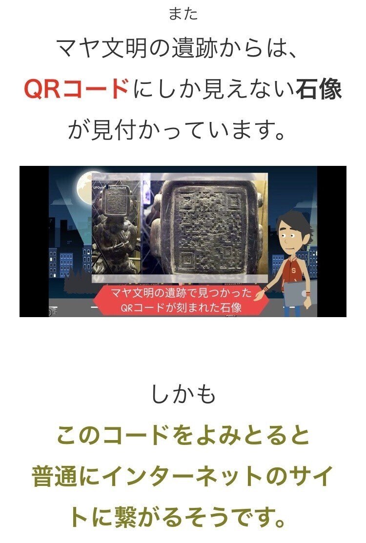 隠された技術 それぞれの文明を天皇が作っていた Rr Note