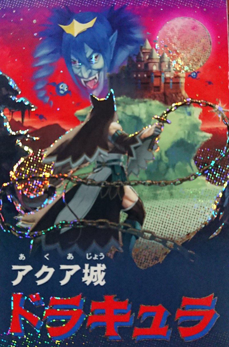 悪魔城ドラキュラ アニバーサリーコレクション Switch Ps4パッケージ版がついに予約開始 Jeff Note 悪魔城ドラキュラ アニバーサリーコレクション Switch Ps4パッケージ版がついに予約開始 Jeff Note