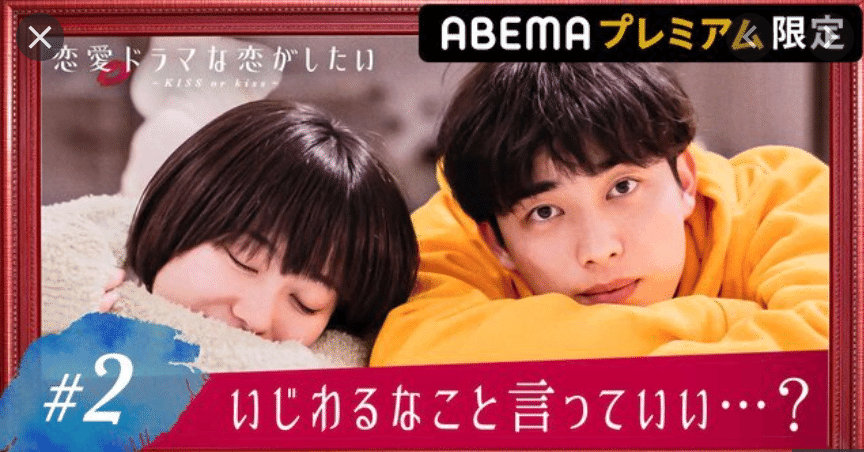 恋愛ドラマな恋がしたい プレミアム限定 2イジワルな夜 まめブラザーズ Note 恋愛ドラマな恋がしたい プレミアム限定 2イジワルな夜 まめブラザーズ Note