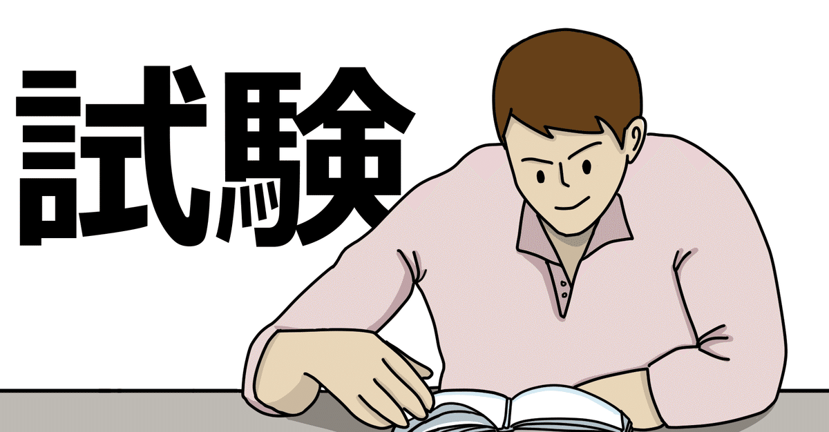 航空大学校1次試験対策｜KIKO