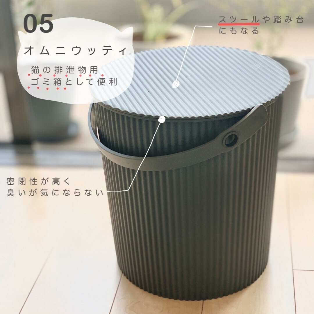 八幡化成 フタ付きバケツ オムニウッティ ホワイト LL 20L sceltevie omnioutil ニュートラル 228820  目指せ！快適な暮らし】猫とのスタート時に「買ってよかったもの」10選｜ねこと｜手作りのある暮らし 八幡化成 フタ付きバケツ オムニウッティ ホワイト LL 20L sceltevie omnioutil ニュートラル 228820 i8my1cf