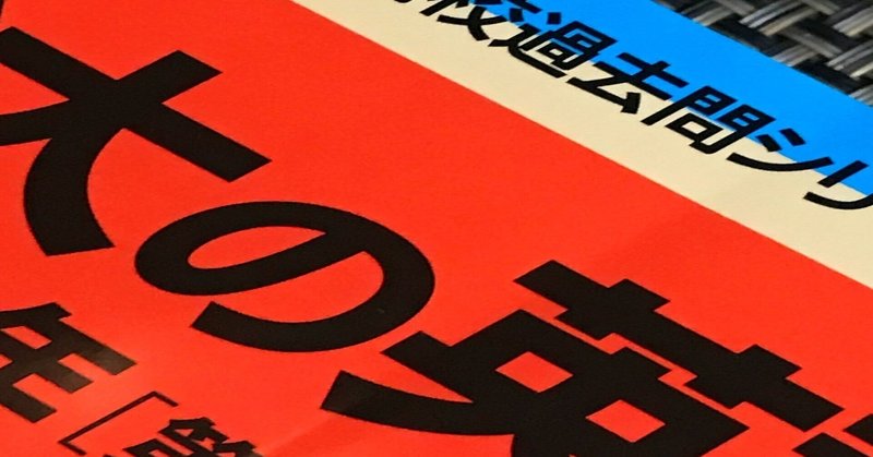英語修行難行苦行 高校編29 受験英語あな恐ろしや Mr Arai Note 英語修行難行苦行 高校編29 受験英語あな恐ろしや Mr Arai Note