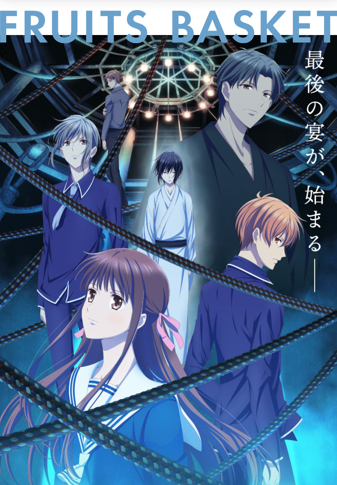 アニメ フルーツバスケット The Final 第6話感想 ネタバレあり ヌマサン Note アニメ フルーツバスケット The Final 第6話感想 ネタバレあり ヌマサン Note