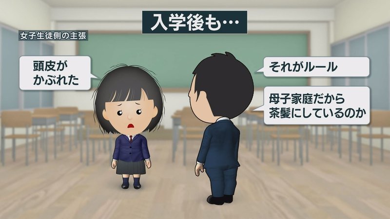 追跡 都内の半数以上の学校で使用 地毛証明書 を知ってますか News23 スタッフノート Note 追跡 都内の半数以上の学校で使用 地毛証明書 を知ってますか News23 スタッフノート Note