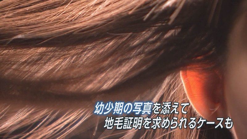 追跡 都内の半数以上の学校で使用 地毛証明書 を知ってますか News23 スタッフノート Note