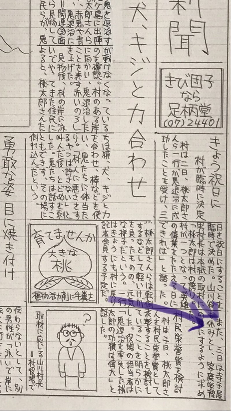 新聞社の仕事 新聞レイアウト これはご法度 Atoatoko Note