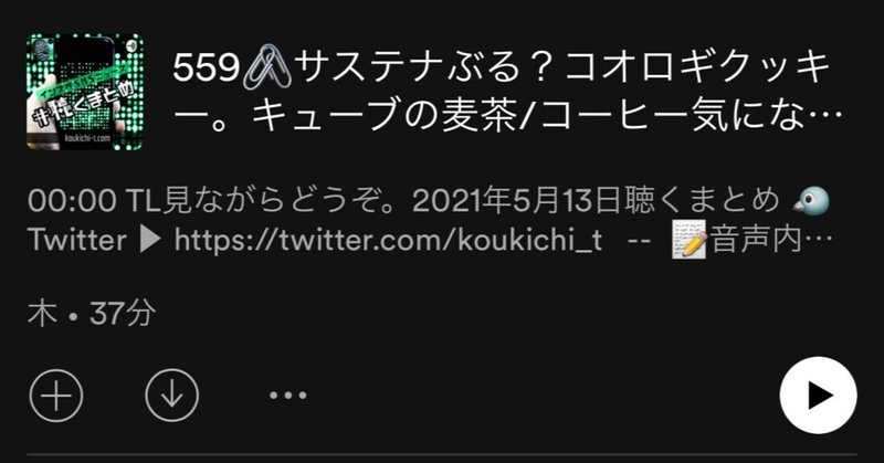 サステナぶる？コオロギクッキー？水に溶かす麦茶/コーヒー気になる。