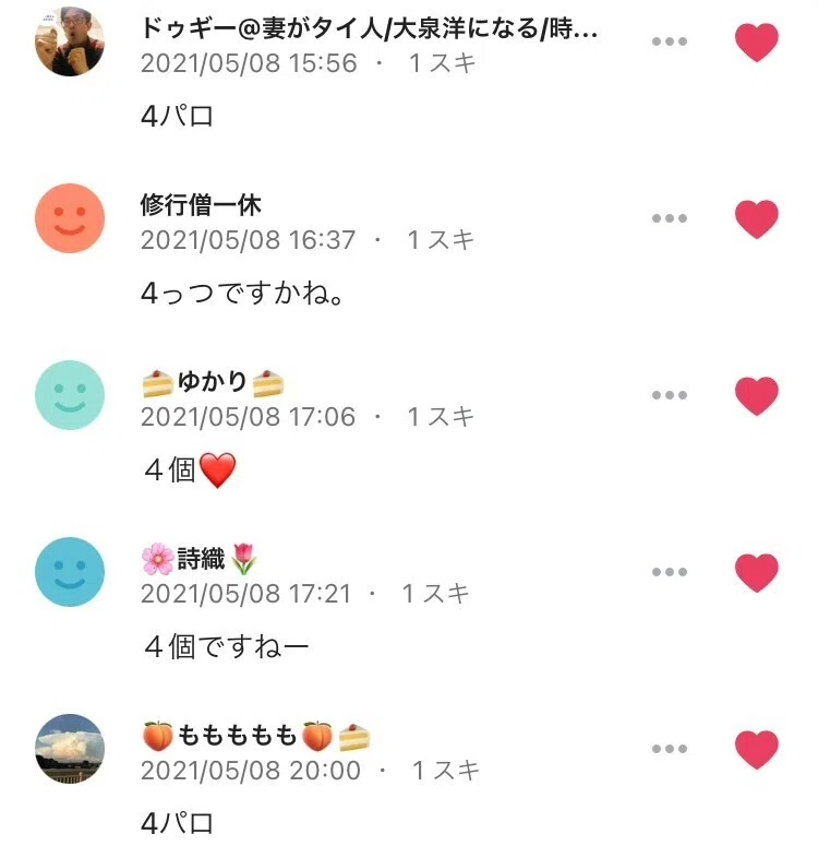画像8