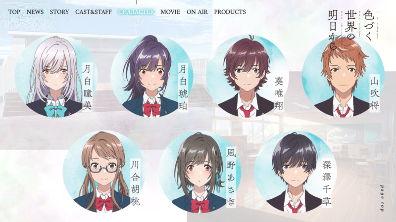 P A 篠原監督の新作アニメ 白い砂のアクアトープ が楽しみ過ぎてこわい Kqck Note