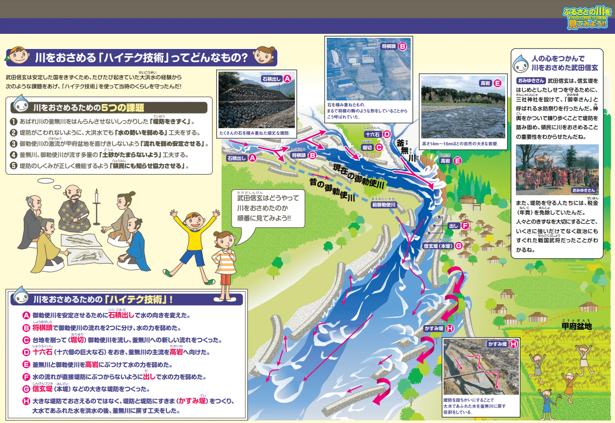 水とくらす日本のわざ 公益社団法人土木学会 公式note Note