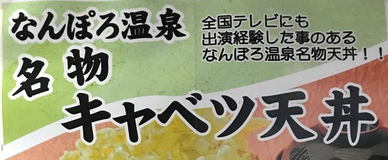 南幌町で空知総合振興局管内全市町村踏破！＜日本全市町村踏破（制覇）＞