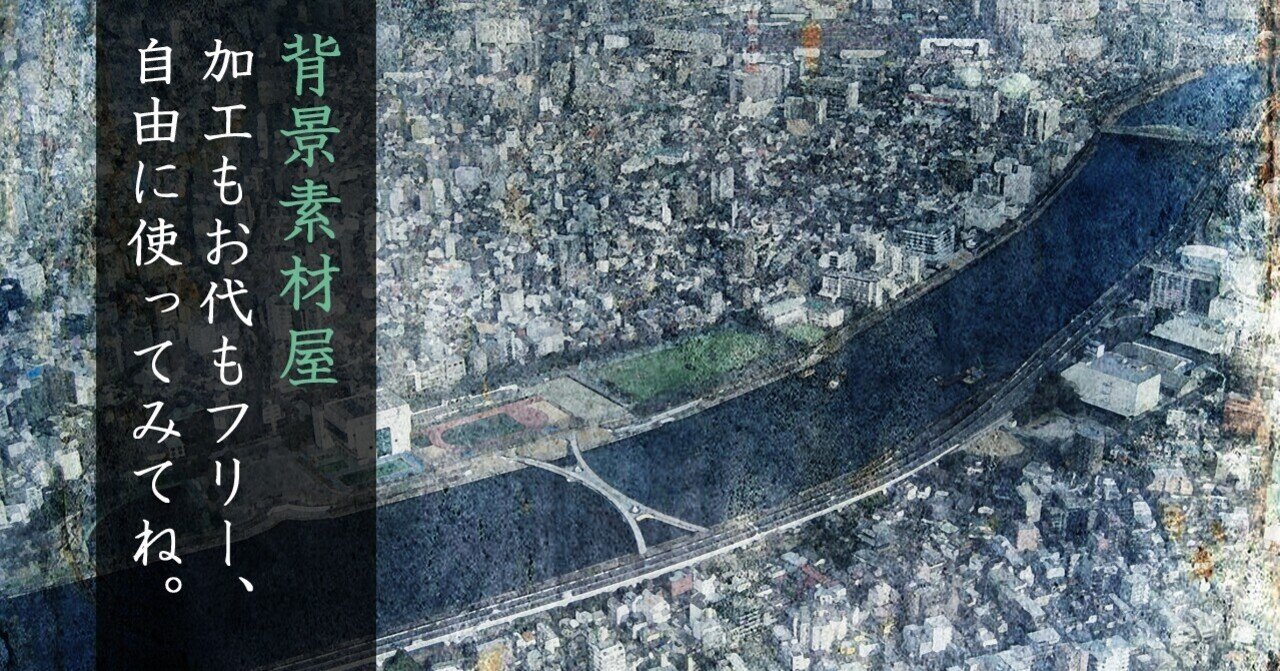 背景素材 都市の背景をそろえました 6枚 安良 Note 背景素材 都市の背景をそろえました 6枚 安良 Note