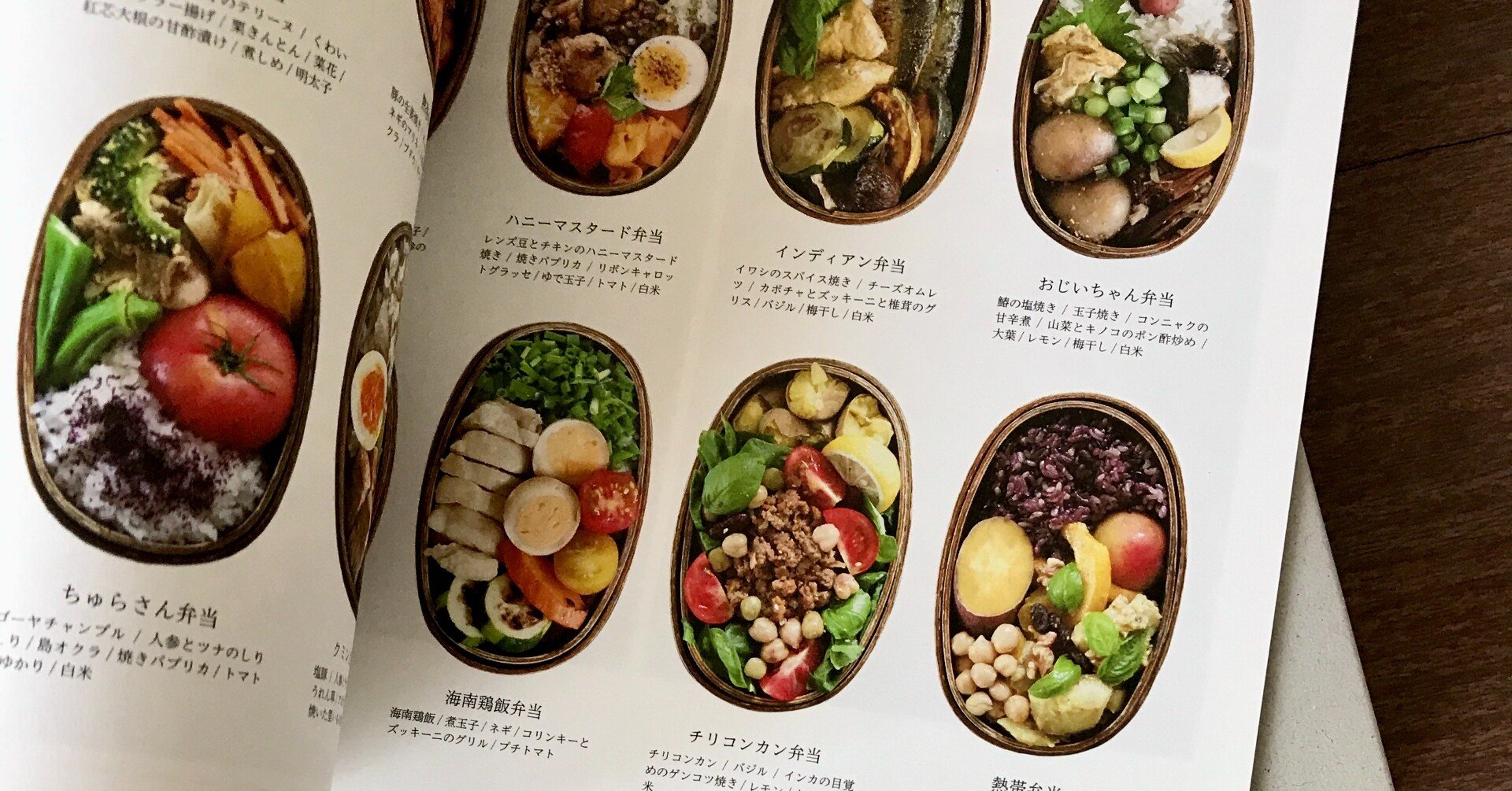 湯屋チーフの弁当愛 菊地徹 Toru Kikuchi Note 湯屋チーフの弁当愛 菊地徹 Toru Kikuchi Note