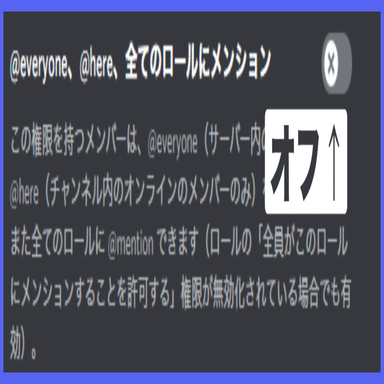 Discord 今すぐできる サーバーセキュリティの強化 0から100まで かびかび Note