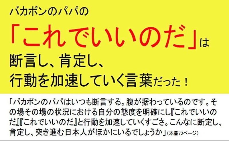 書評 100年後まで残したい日本人のすごい名言 齋藤孝 名言を題材に斎藤さんが好き放題語る本です 名言好きは一読の価値あり 武藤吐夢 Note
