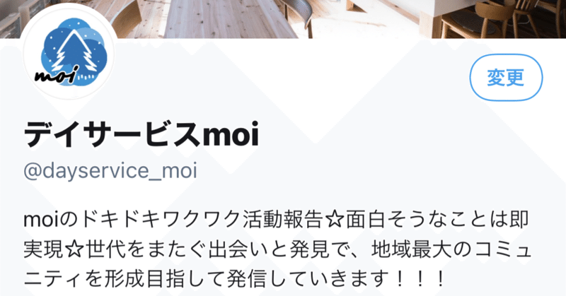 Twitter始めました！