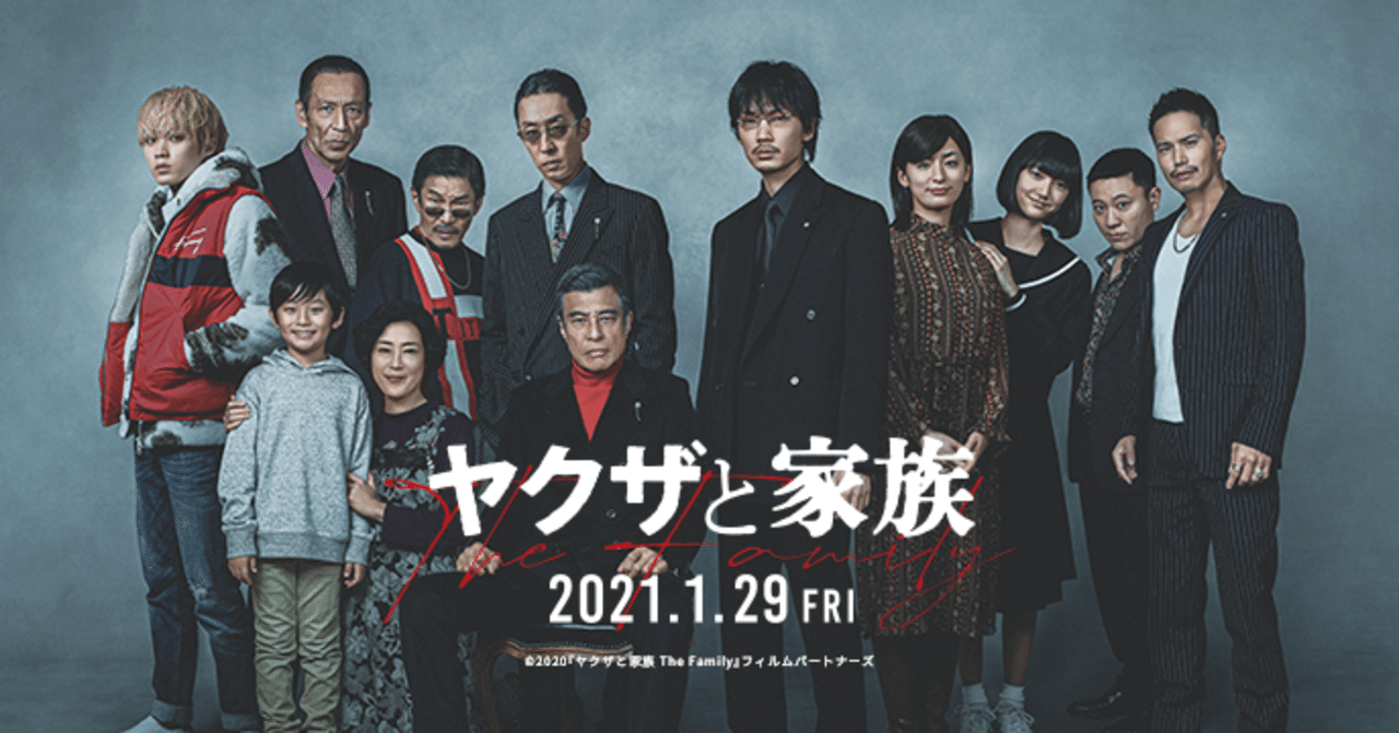 舘ひろしヤクザと家族サングラス