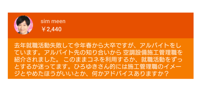 大卒無職 の新着タグ記事一覧 Note つくる つながる とどける