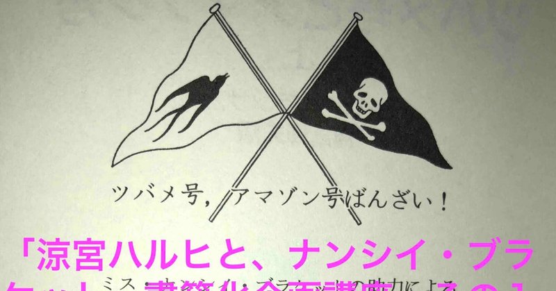 連載第3回! リアルタイム定点観測・2019年〜2021年大阪コロナパンデミック第1部 ⒊ 〈2020年、日本の敗戦を問う!〉