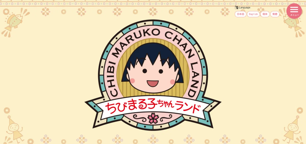FireShot Capture 1530 - ちびまる子ちゃんランド - chibimarukochan-land.com